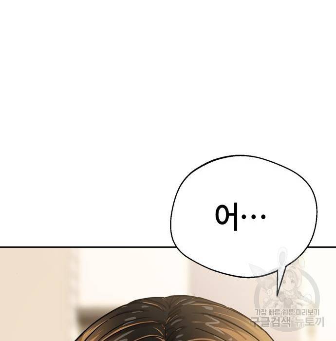 어쩌다보니 천생연분 34화 28