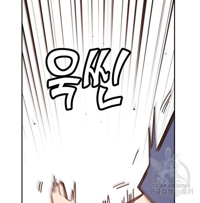 어쩌다보니 천생연분 34화 40
