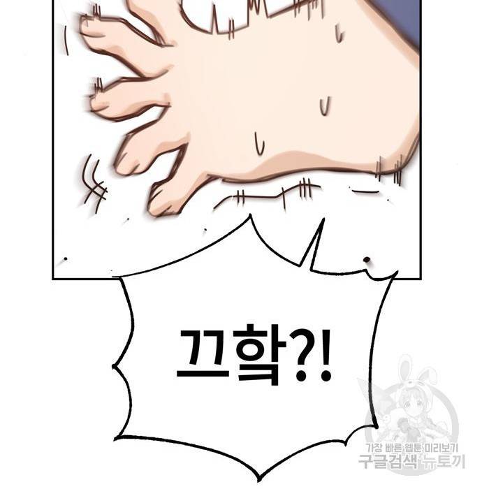 어쩌다보니 천생연분 34화 41
