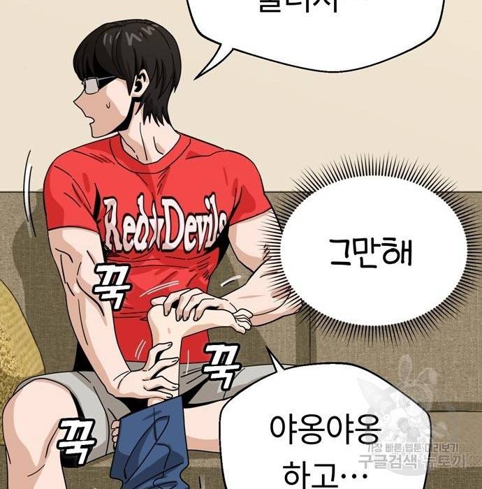 어쩌다보니 천생연분 34화 56