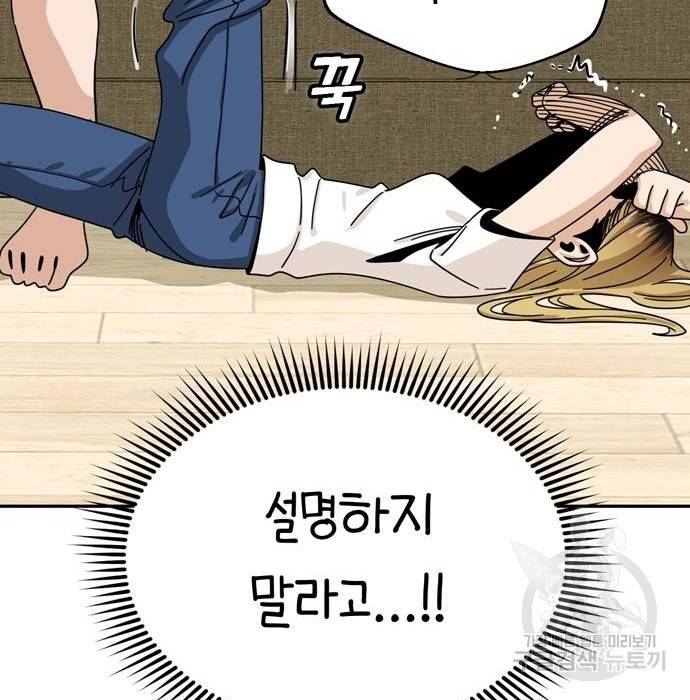 어쩌다보니 천생연분 34화 57