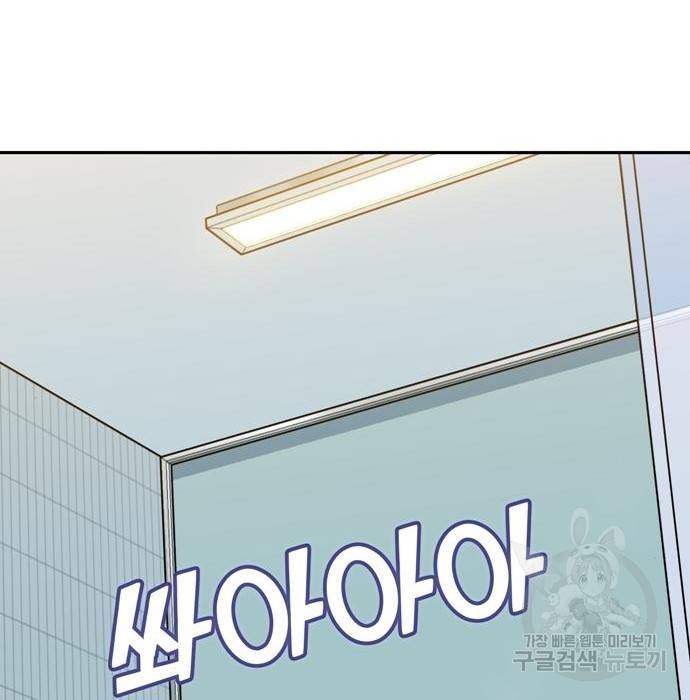 어쩌다보니 천생연분 34화 59