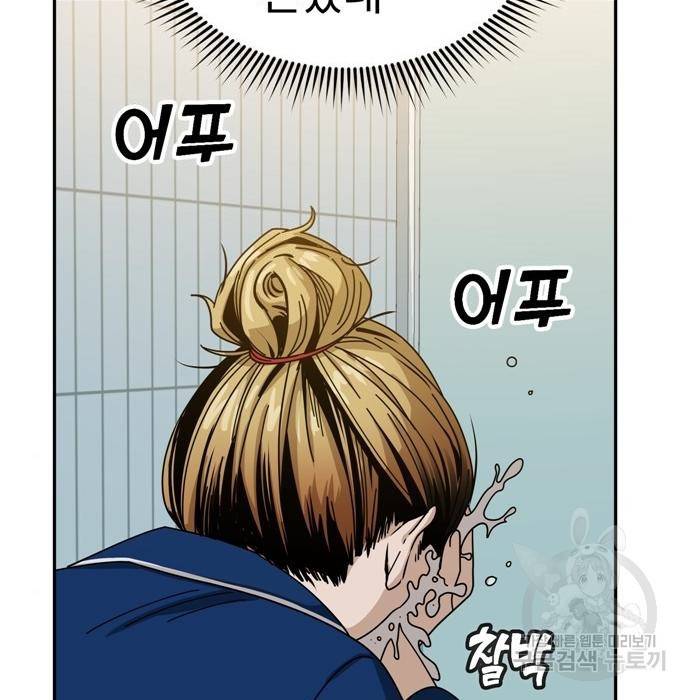 어쩌다보니 천생연분 34화 61