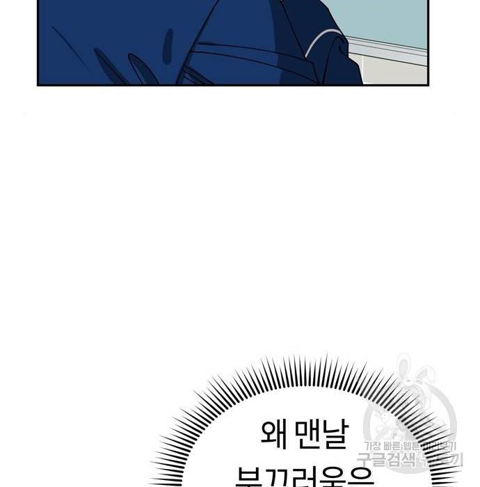 어쩌다보니 천생연분 34화 62