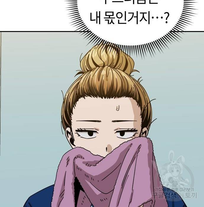 어쩌다보니 천생연분 34화 63