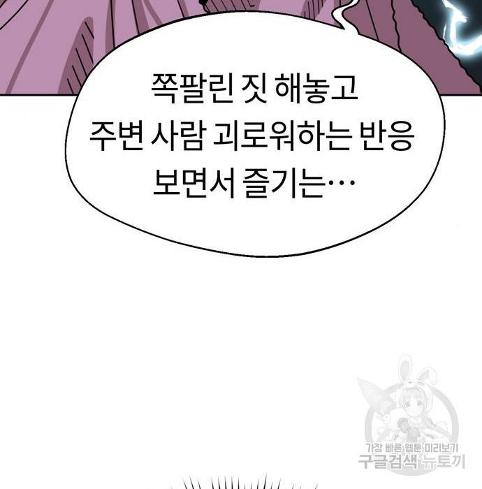 어쩌다보니 천생연분 34화 67