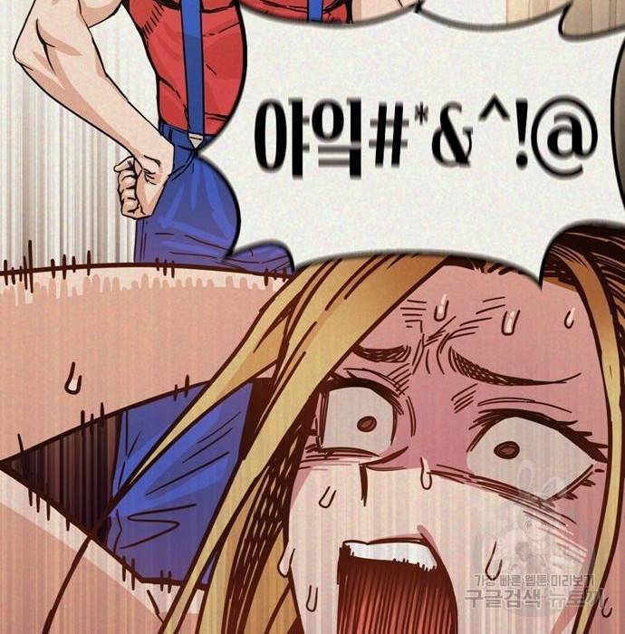 어쩌다보니 천생연분 34화 69