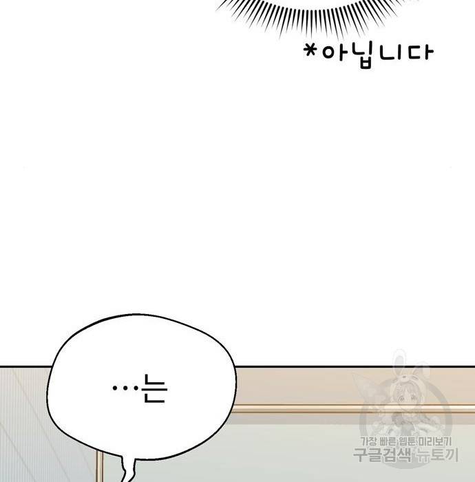 어쩌다보니 천생연분 34화 71