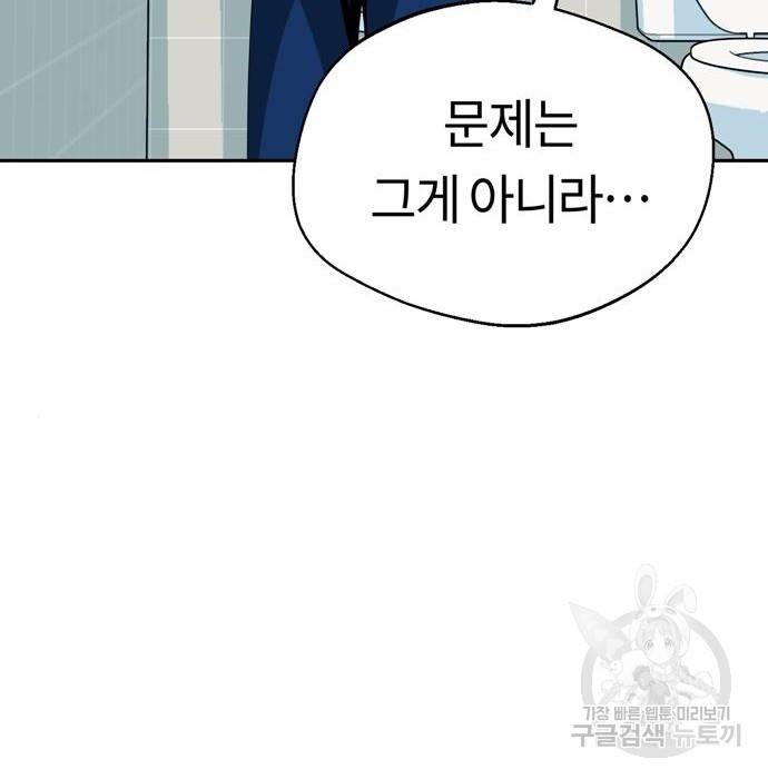 어쩌다보니 천생연분 34화 73