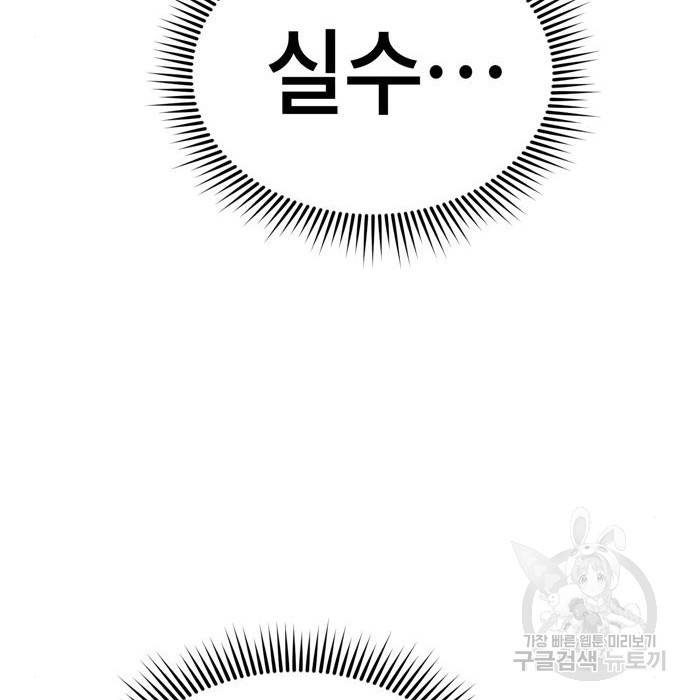 어쩌다보니 천생연분 34화 77