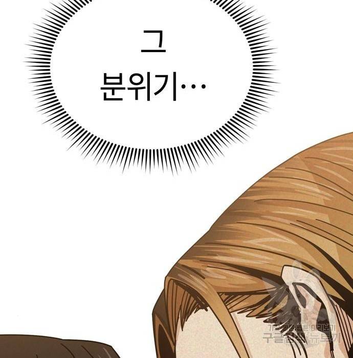 어쩌다보니 천생연분 34화 78