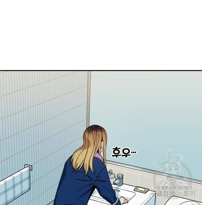 어쩌다보니 천생연분 34화 99