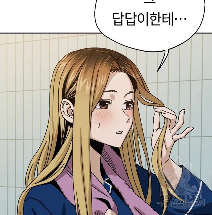 어쩌다보니 천생연분 34화 101