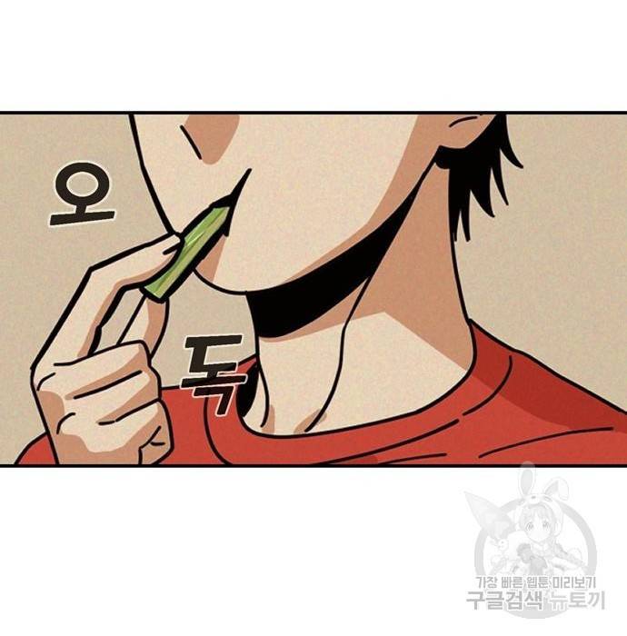 어쩌다보니 천생연분 34화 109