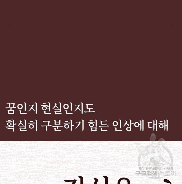 어쩌다보니 천생연분 34화 127