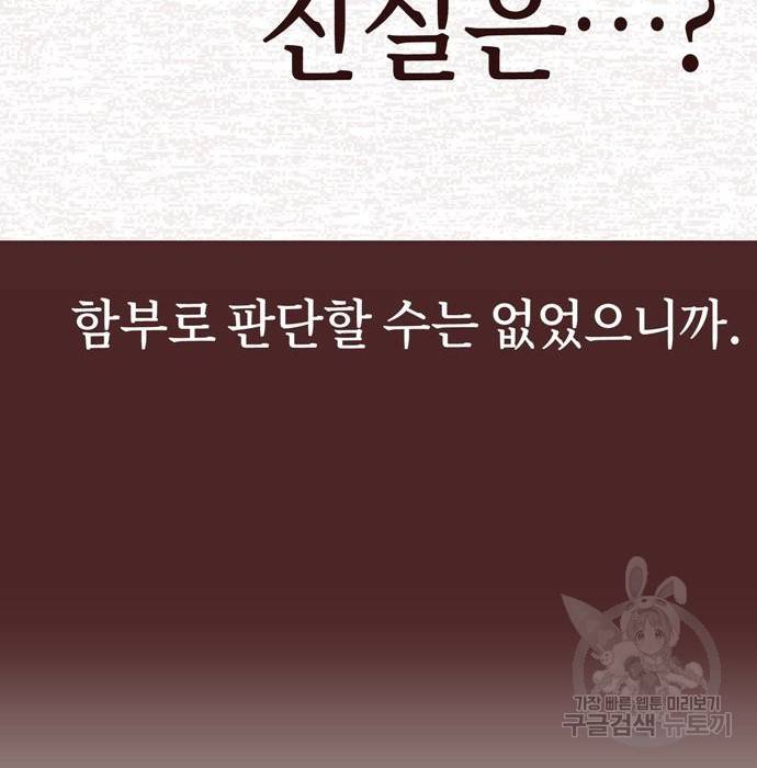 어쩌다보니 천생연분 34화 128