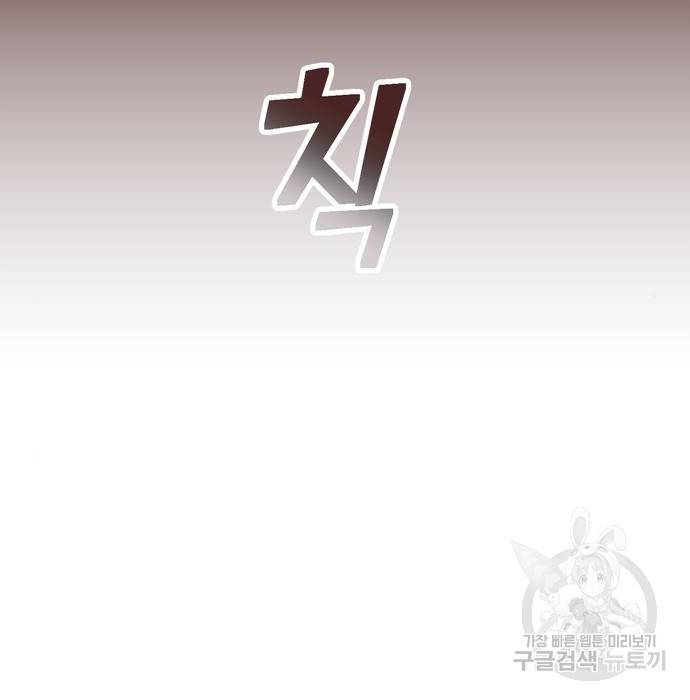 어쩌다보니 천생연분 34화 129