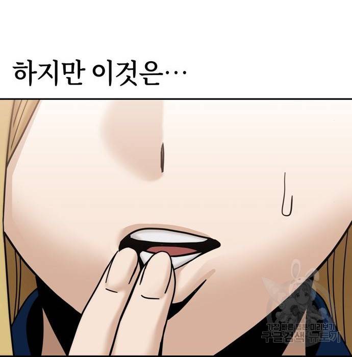 어쩌다보니 천생연분 34화 130