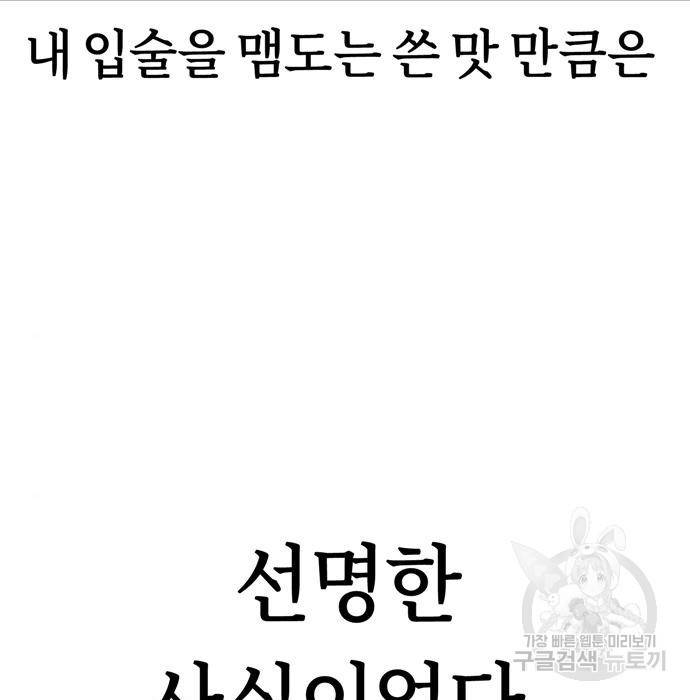 어쩌다보니 천생연분 34화 131