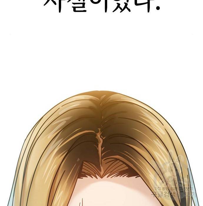 어쩌다보니 천생연분 34화 132