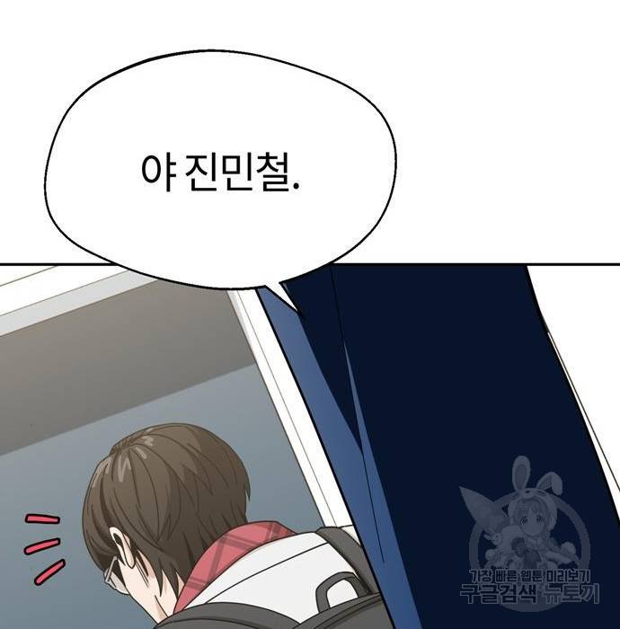 어쩌다보니 천생연분 34화 137