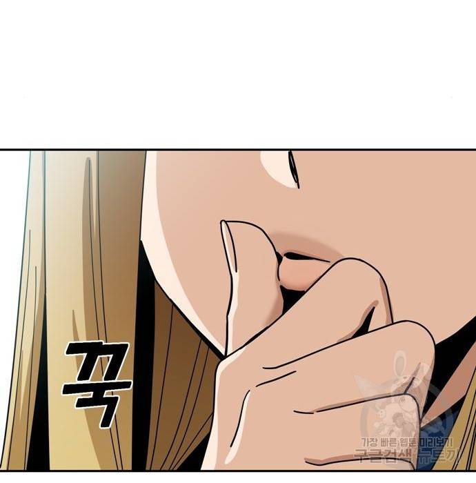 어쩌다보니 천생연분 34화 146