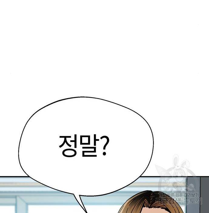 어쩌다보니 천생연분 34화 147