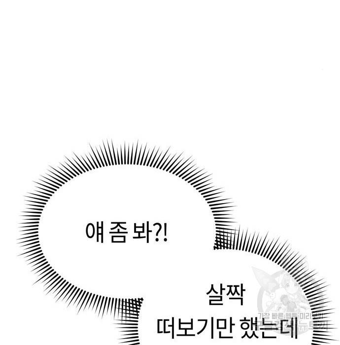 어쩌다보니 천생연분 34화 154