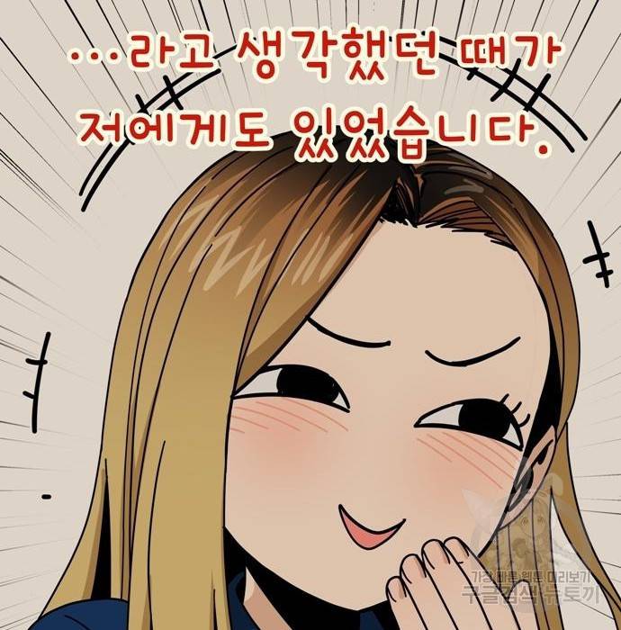 어쩌다보니 천생연분 34화 160