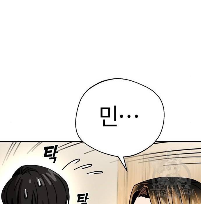 어쩌다보니 천생연분 34화 164
