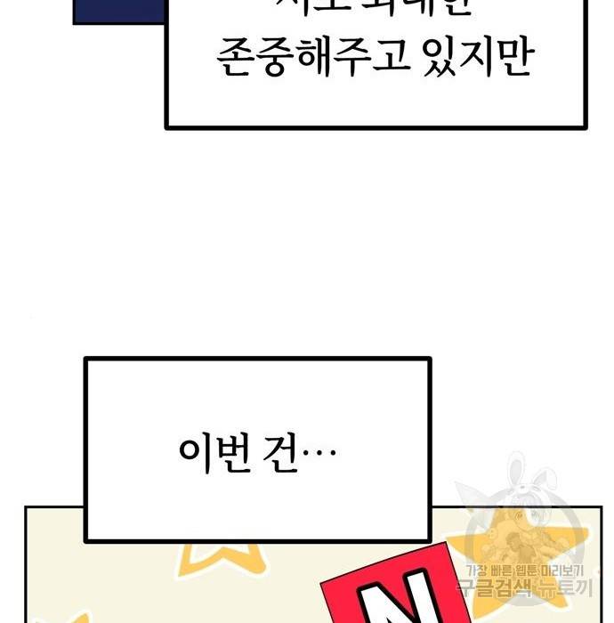 어쩌다보니 천생연분 34화 168