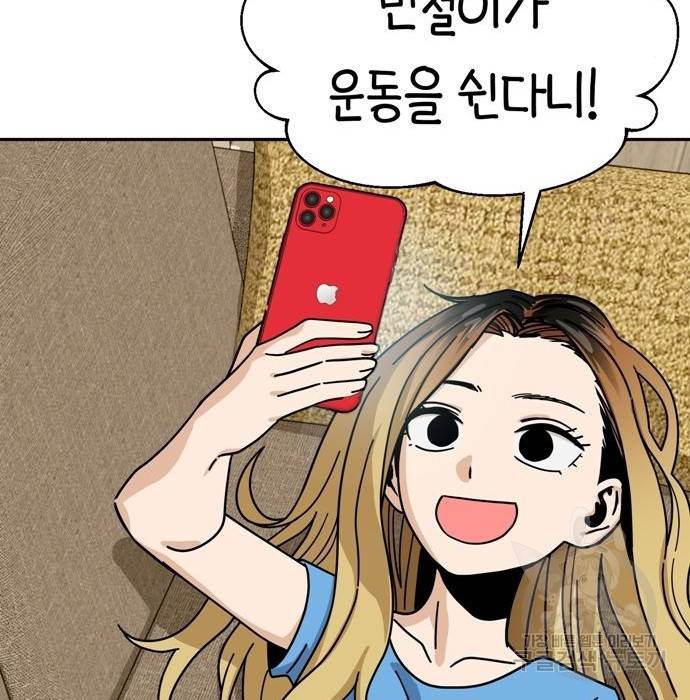 어쩌다보니 천생연분 34화 173