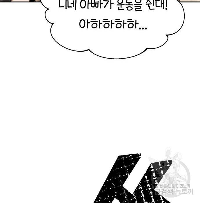 어쩌다보니 천생연분 34화 175