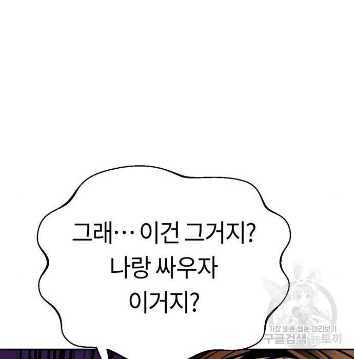 어쩌다보니 천생연분 34화 178