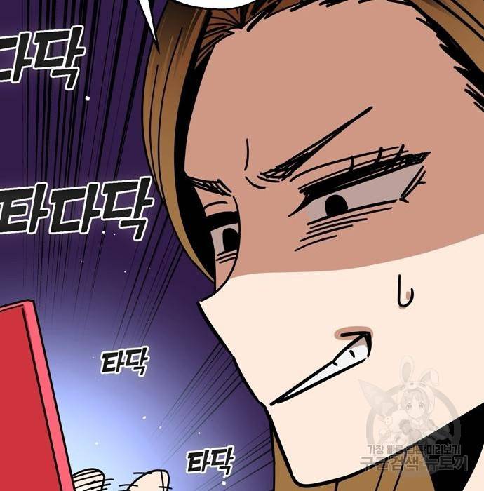 어쩌다보니 천생연분 34화 179