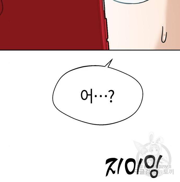 어쩌다보니 천생연분 34화 183