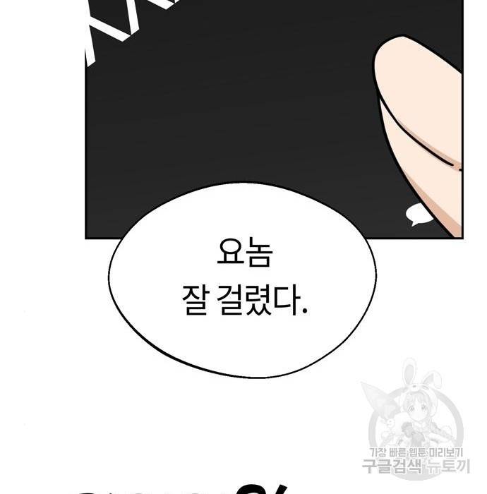 어쩌다보니 천생연분 34화 185