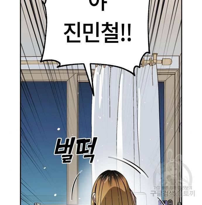 어쩌다보니 천생연분 34화 187
