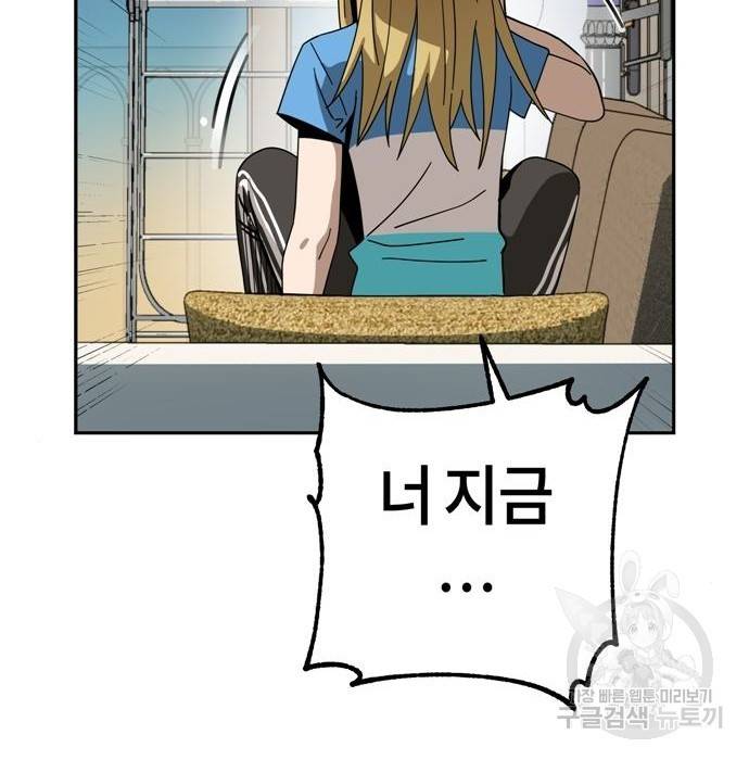 어쩌다보니 천생연분 34화 188