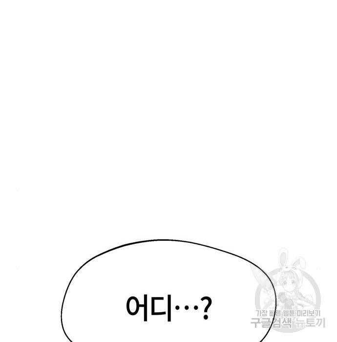 어쩌다보니 천생연분 34화 189