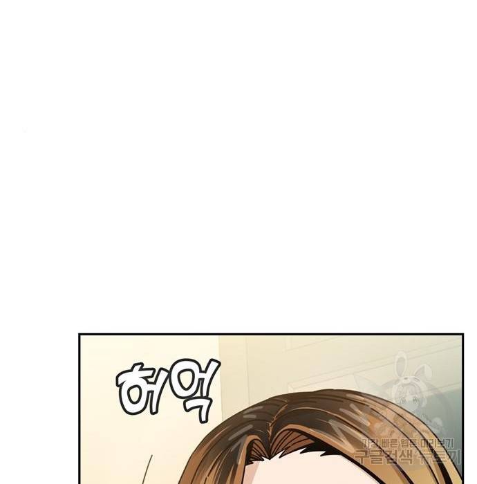 어쩌다보니 천생연분 34화 195