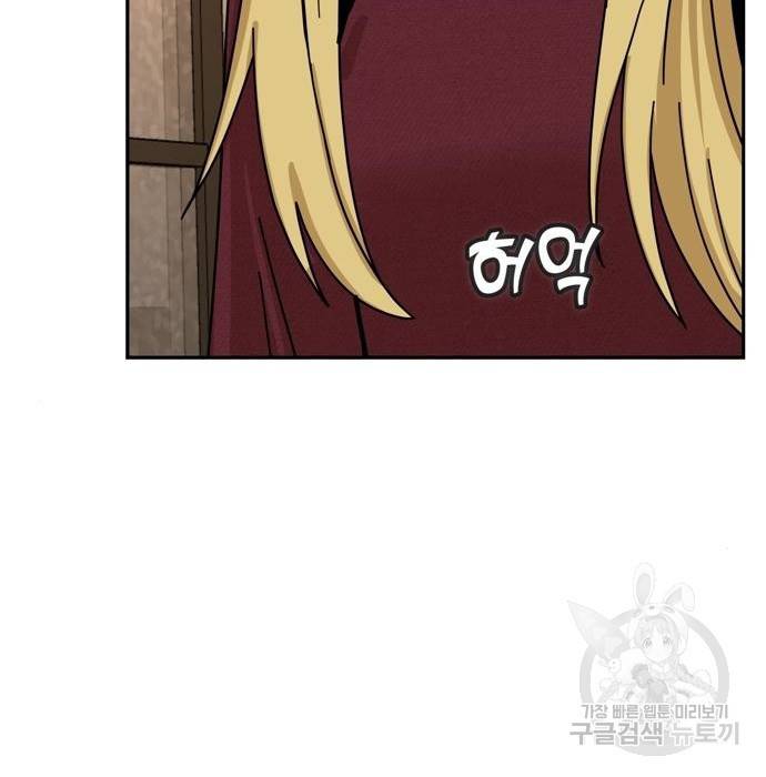 어쩌다보니 천생연분 34화 197