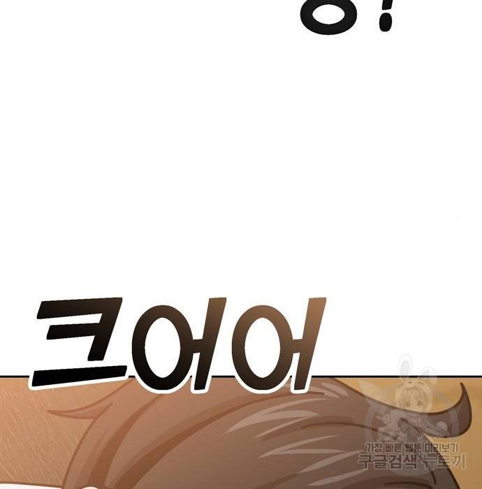 어쩌다보니 천생연분 34화 199