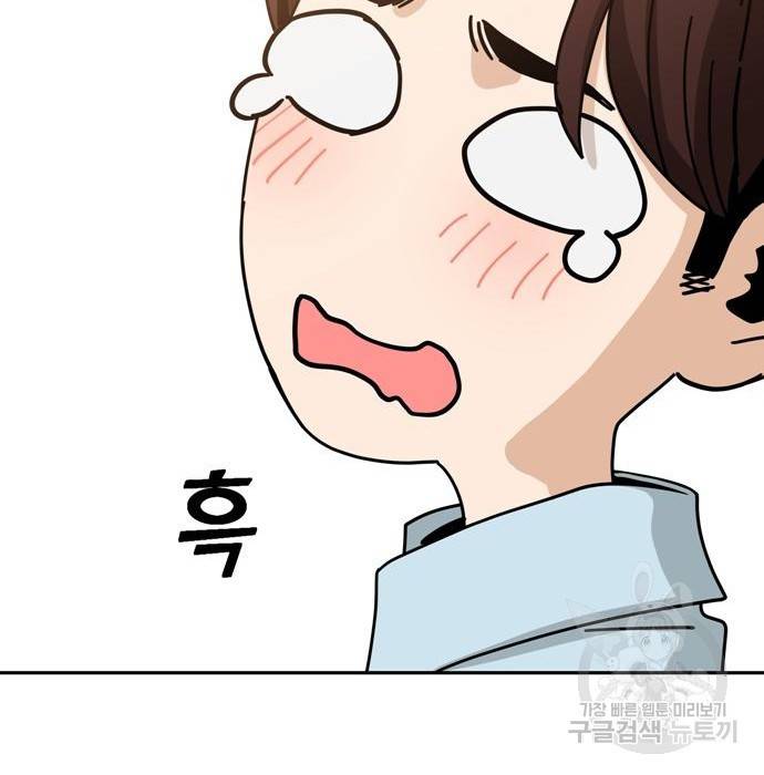 어쩌다보니 천생연분 34화 202
