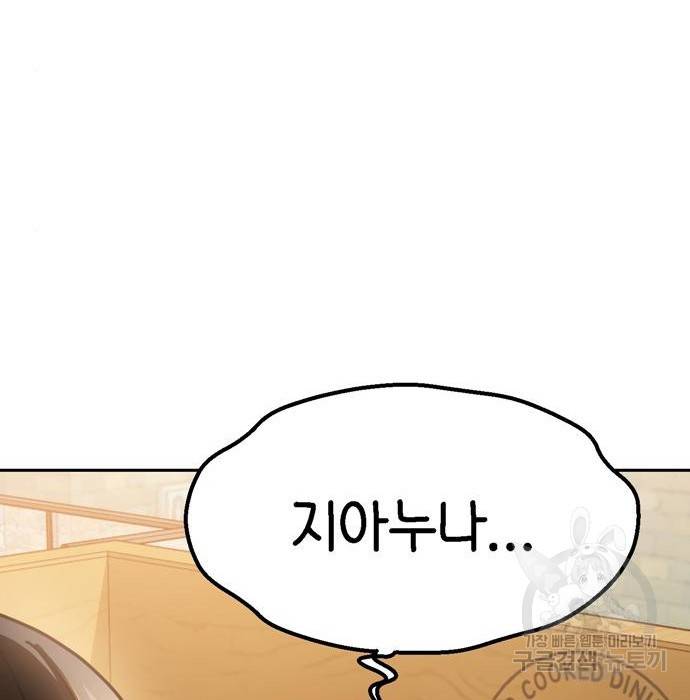 어쩌다보니 천생연분 34화 203
