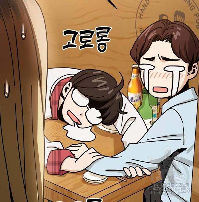 어쩌다보니 천생연분 34화 204