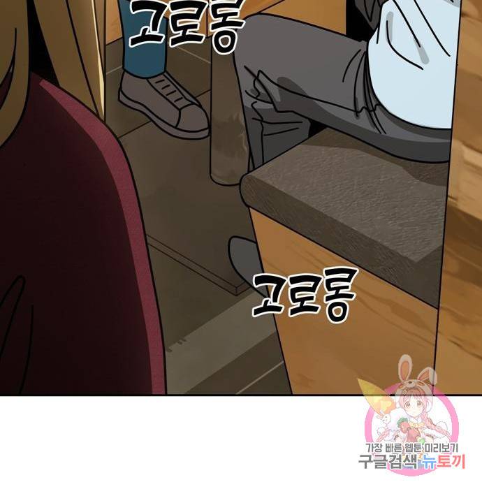 어쩌다보니 천생연분 34화 205