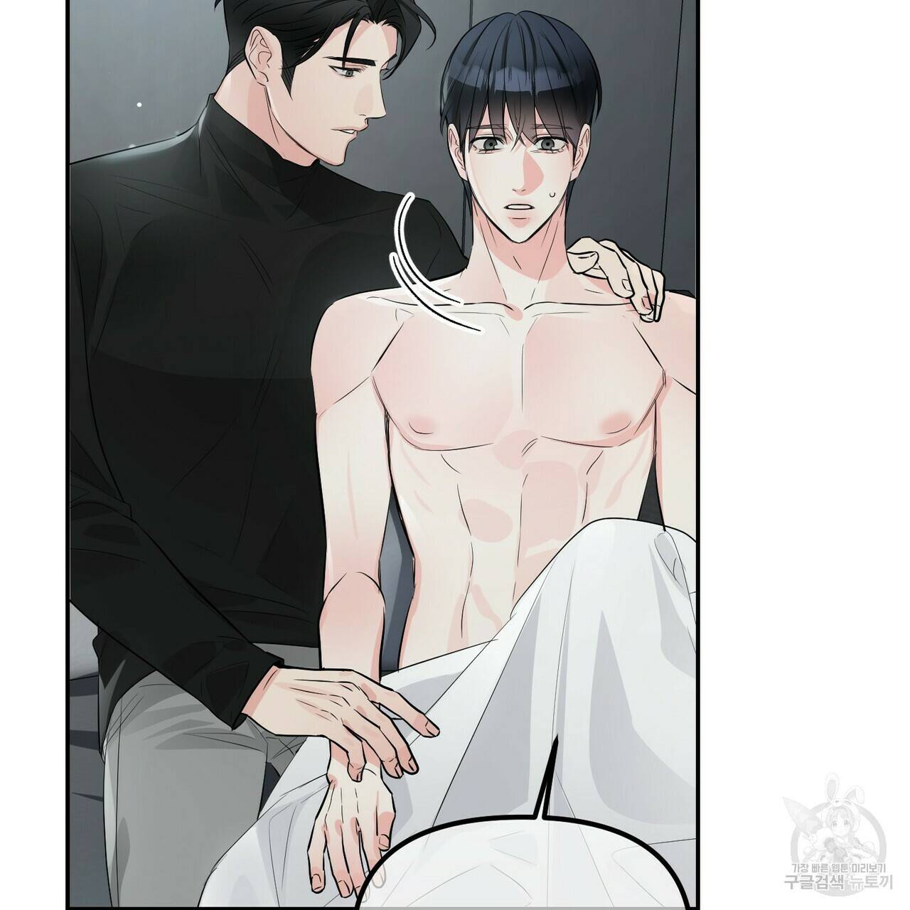 무향의 궤적 46화 7