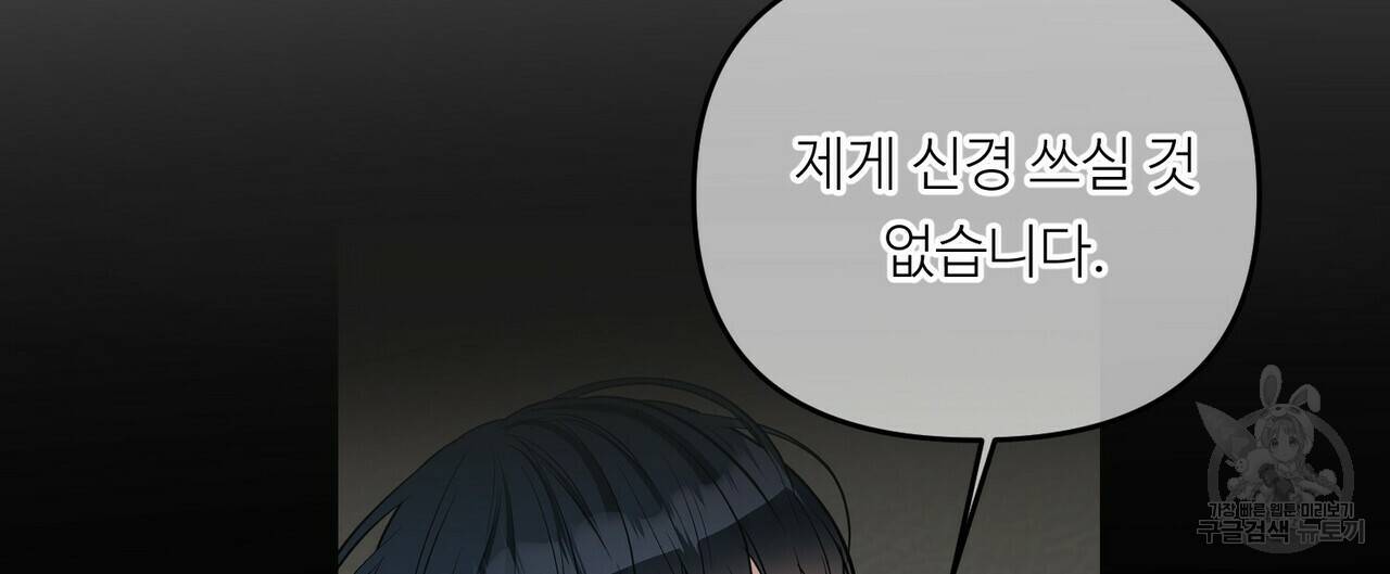 무향의 궤적 46화 12