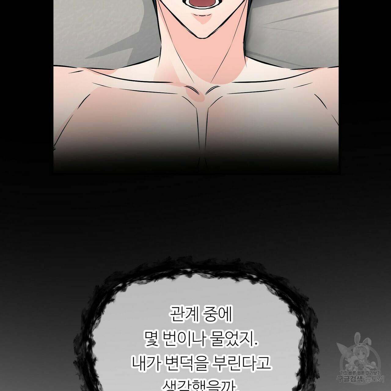 무향의 궤적 46화 17